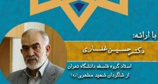 photo5888886740117205228 310x165 - سلسله جلسات تفسیر احتجاج امام رضا علیه السلام با عمران صابی