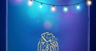 photo5906473437193416720 310x165 - جلسه هفتگی و جشن میلاد حضرت رقیه سلام الله علیها