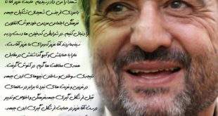 photo5911185686332026939 310x165 - دلنوشته متفاوت حاج حسين يكتا