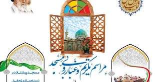 photo5924715666538082170 310x165 - برگزاری آیین غبارروبی نمادین مسجد