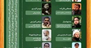 photo5875458271463190995 310x165 - اینستاگرامی_های_انقلابی
