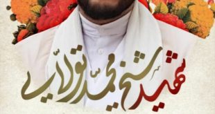 2019 08 26 10 35 4000 00 310x165 - اولین سالگرد شهادت شهید شیخ محمد تولایی