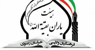 4c1f69233f176b8209600fb96f99858d 310x165 - جلسه هفتگی