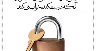 d7283863ac62d4dfa8f54045a8efedb0 310x165 - امام جواد علیه السلام: