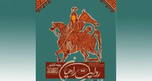 photo 2019 09 11 13 28 44 310x165 - چهارمین همایش بین‌المللی تئاتر پیاده‌روی اربعین