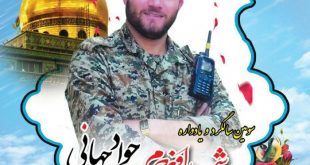 42806e94aa4e254e455d74aaba345910 310x165 - سالگرد و یادواره شهید جواد جهانی در گلبهار