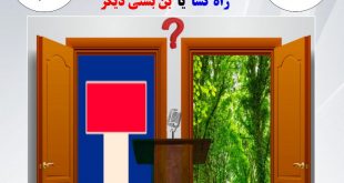 6a947351240b6487a16dc6107cc011b1 310x165 - تریبون آزاد