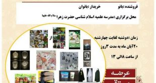 6be8d081e74f7b368552a748c4f7e3b1 310x165 - عرضه محصولات مشاغل خانگی