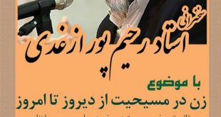 152f8d430b6e066f15fa7aa874ffdcc2 310x165 - زن در مسیحیت؛ از دیروز تا امروز
