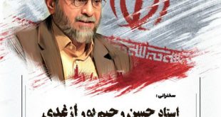 ae5ac28e5d6136514719294bccc8b208 310x165 - جامعه اسلامی دانشجویان دانشگاه آزاد اسلامی به مناسبت روز وحدت حوزه و دانشگاه برگزار می‌ کند.