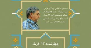 c4bc616bddca3f96530a69e1dba44bb8 310x165 - رویداد هم نشین