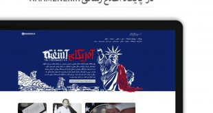 a64609c54d27f2265d49b392259a8bb04710 310x165 - آغاز به کار صفحه ویژه "آمریکای آشفته" در پایگاه اطلاع رسانی Khamenei.ir