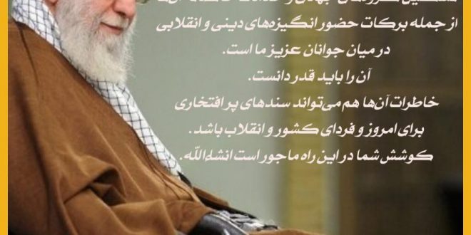 پیام رهبر انقلاب به مناسبت گرامیداشت شهدای جهادگر