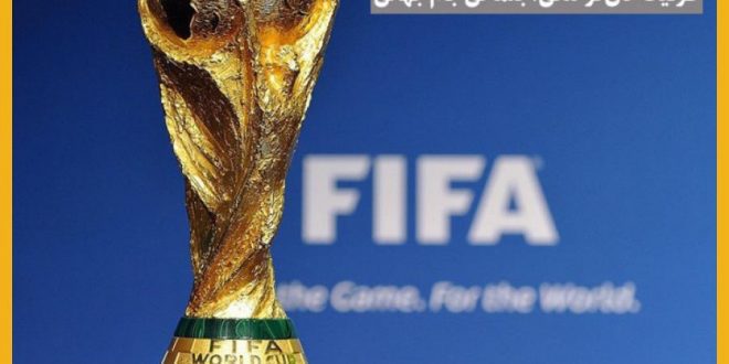 مجموعه مقالات ظرفیت‌های فرهنگی اجتماعی جام جهانی
